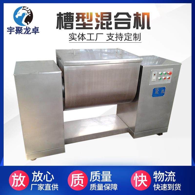 电动不锈钢槽型混合机化工食品混合机卧式双螺带混料机槽型混合机,工业油品/胶粘/化学/实验室用品,混合设备,淘宝优惠券,粉丝福利购,淘宝优惠卷