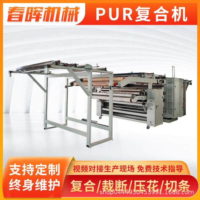 PUR保暖内衣过滤材料窗帘地毯热熔胶无纺布熔喷布热熔胶复合机,办公设备/耗材/相关服务,复合复印机,淘宝优惠券,粉丝福利购,淘宝优惠卷