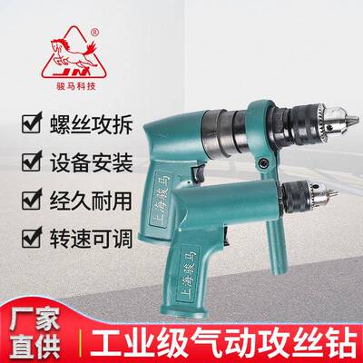 ZQ61013工业级气钻0.490.6pa枪式气钻汽动手钻大功率气转便携式