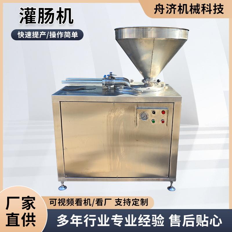 商用液压灌肠机电动全自动腊肠液压机械设备多功能鸡肉香肠灌肠机