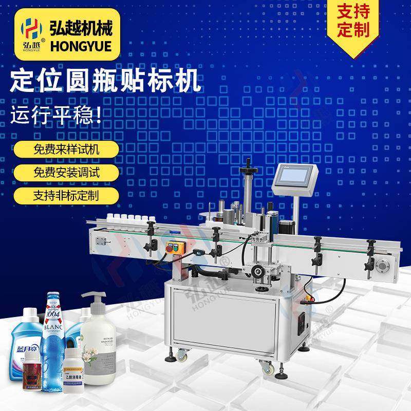 全自动定位圆瓶贴标机塑料玻璃不干胶贴标包装设备高速定位贴机器,五金/工具,贴标机,淘宝优惠券,粉丝福利购,淘宝优惠卷