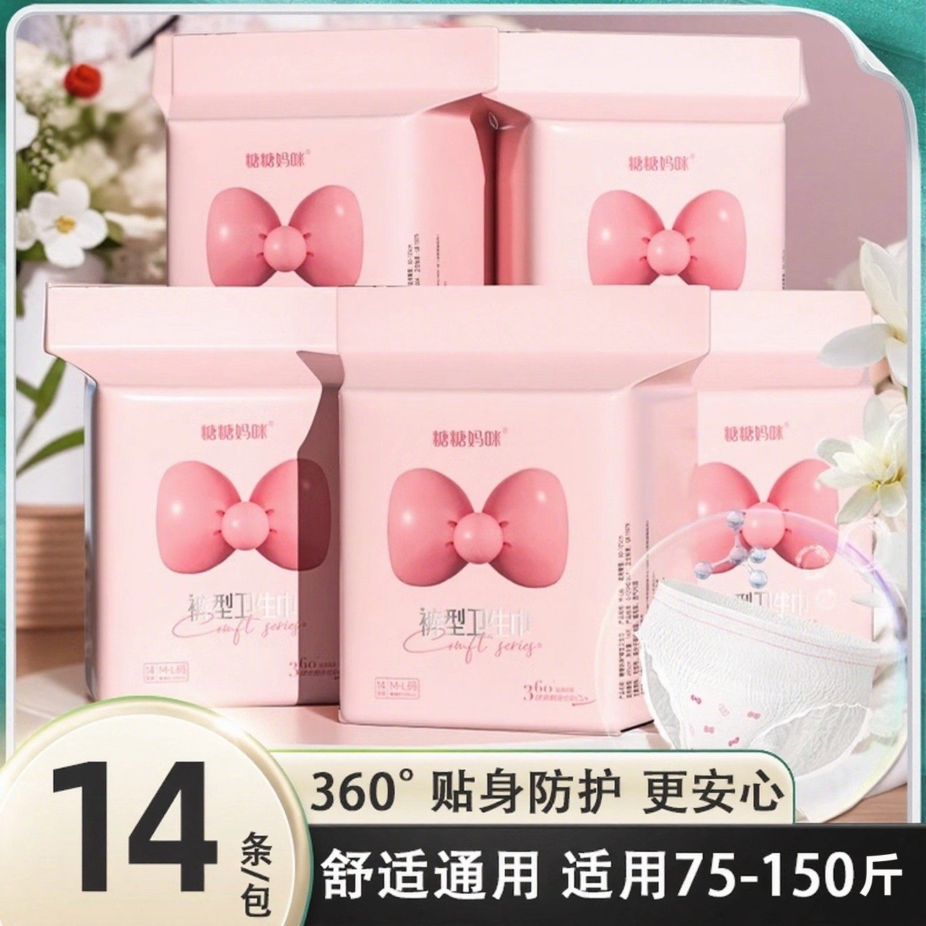 大包安睡裤女安心裤经期用姨妈防侧漏卫生巾安全夜安裤产妇拉拉裤,洗护清洁剂/卫生巾/纸/香薰,日安裤/早安裤,淘宝优惠券,粉丝福利购,淘宝优惠卷