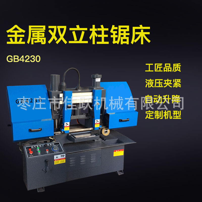 双立柱金属带锯床GB4230数控锯床角度锯床卧式带锯床厂家带锯床