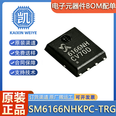 原装 SM6166NHKPC-TRG 6166NH DFN-8(6x4.9) 60V 47A 场效应管MOS