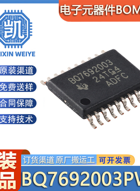 原装贴片 BQ76920 BQ7692003PWR 进口原装 电池管理芯片 TSSOP20