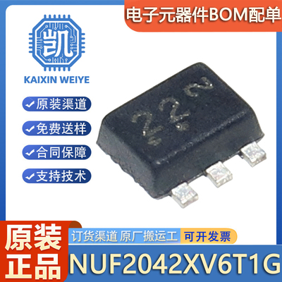 原装正品 NUF2042XV6T1G 封装SOT563-6 USB接口 ESD保护芯片