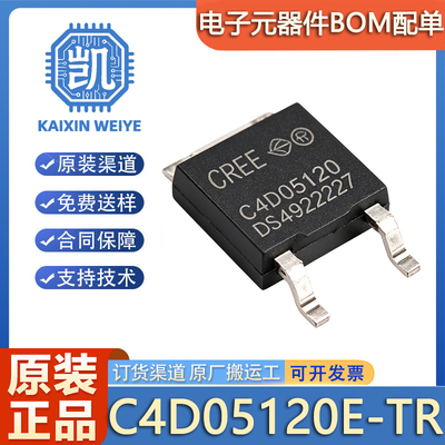 原装 C4D05120E-TR C4D05120E C4D05120 TO-252  碳化硅二极管