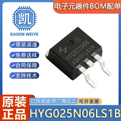 原装HYG025N06LS1B HYG025N06 G025N06 TO-263-2L 60V 160A MOS管