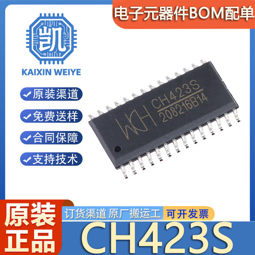 原装正品 CH423S 贴片 封装SOP-28 两线远程I/O扩展芯片