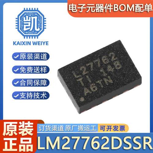 原装正品 贴片 LM27762DSSR WSON-12 低噪声正负输出电荷泵芯片