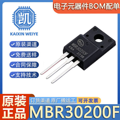 原装正品 MBR30200F 封装TO-220F 200V 30A 肖特基二极管
