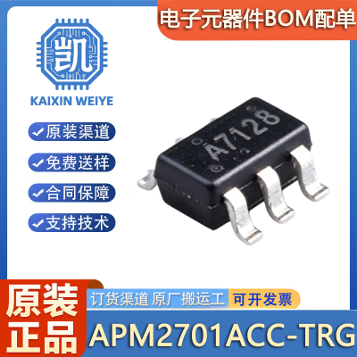 原装正品 APM2701ACC-TRG A7128 SOT-23-6 20V 3A 场效应管MOSFET