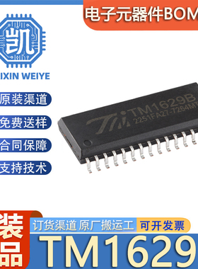 原装正品TM1629B 封装SOP-32 带键盘扫描接口的LED驱动控制IC