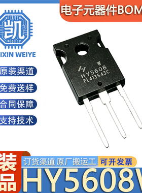 原装正品 HY5608W HY5608 TO-247A-3L 80V 360A 场效应管(MOSFET)