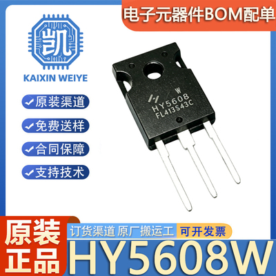 原装正品 HY5608W HY5608 TO-247A-3L 80V 360A 场效应管(MOSFET)