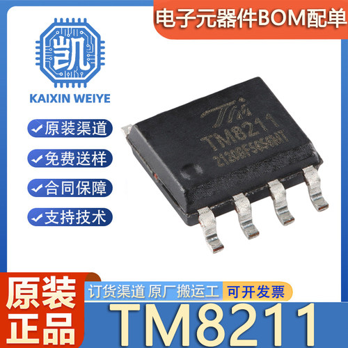 原装正品 TM8211 封装SOP-8 两路16位数模转换器
