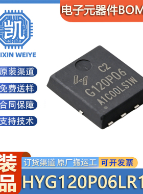 原装 HYG120P06LR1C2 G120P06 PDFN-8L(5x6) 60V 55A MOS场效应管