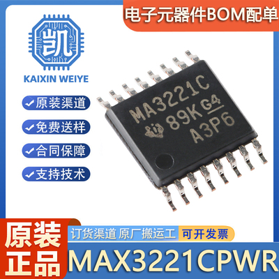 原装正品 MAX3221CPWR TSSOP-16 RS-232 线路驱动器/接收器IC芯片