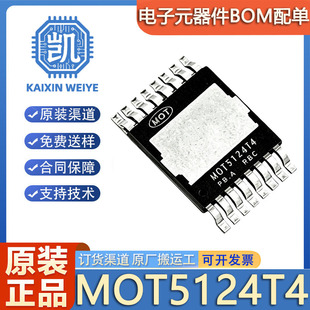 原装正品 MOT5124T4 封装TOLT-16 120V 300A 场效应管MOSFET