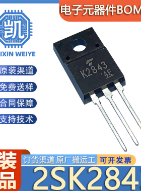 K2943 K2842 K2843 2SK2843 MOS场效应管TO-220F 原装拆机三极管