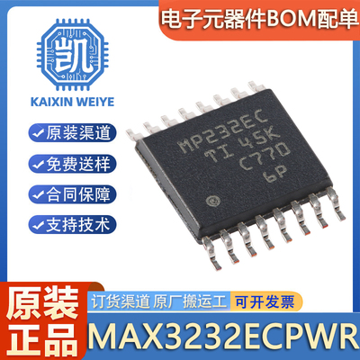 原装正品 MAX3232ECPWR TSSOP-16 RS-232线路驱动器/接收器IC芯片