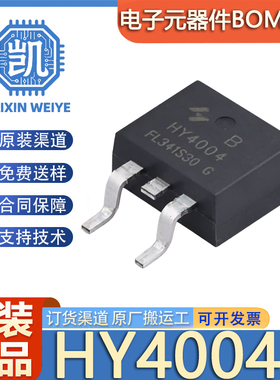 原装正品 HY4004B HY4004 封装TO-263-2 40V 208A 场效应管MOSFET