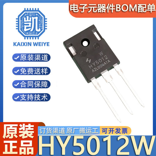 原装正品 HY5012W HY5012 TO-247A-3L 125V 300A 场效应管MOSFET