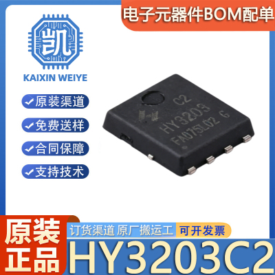 原装正品HY3203C2 HY3203 PPAK-8L(5x6) 30V 120A 场效应管MOSFET