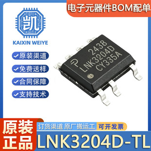 原装正品 LNK3204D-TL SOP-7 66kHz 170mA AC-DC控制器和稳压器