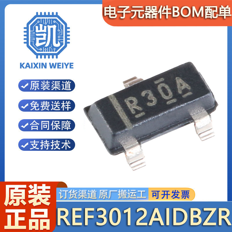 原装正品 REF3012AIDBZR SOT23 1.25V输出 50ppm/℃ 电压基准芯片