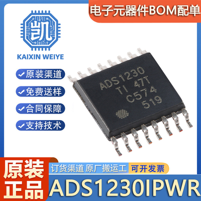 原装正品 贴片ADS1230IPWR 封装TSSOP-16 模数转换芯片