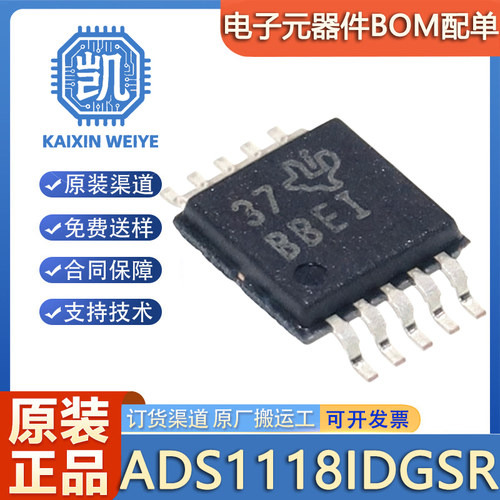 原装正品 ADS1118IDGSR 封装VSSOP-10 16位模数转换器 (ADC)芯片