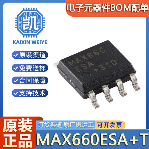 原装正品 MAX660ESA+T 封装SOP-8 CMOS单片电压转换器芯片
