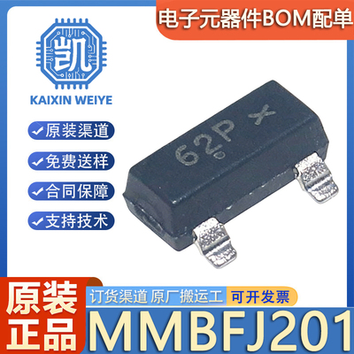 原装正品 MMBFJ201 封装SOT-23 40V N沟道 MOS场效应管
