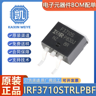 原装 57A 贴片MOSFET管 263 100V IRF3710STRLPBF 正品 N沟道