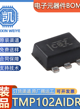 原装正品 贴片 TMP102AIDRLR 封装SOT-563 数字温度传感器芯片