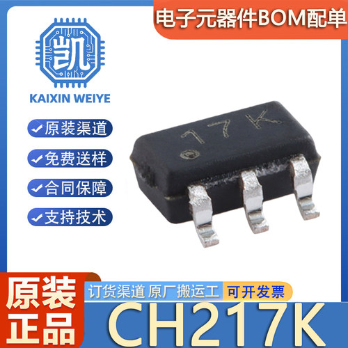 原装正品 CH217K 封装SOT-23-6 USB限流配电开关芯片