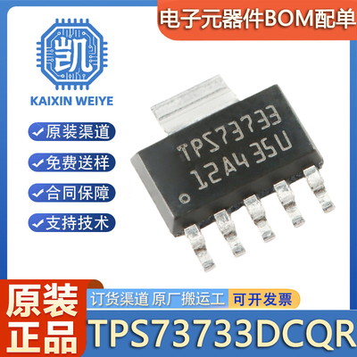 原装正品 贴片 TPS73733DCQR CSOT-223-6 低压降稳压器(LDO)芯片