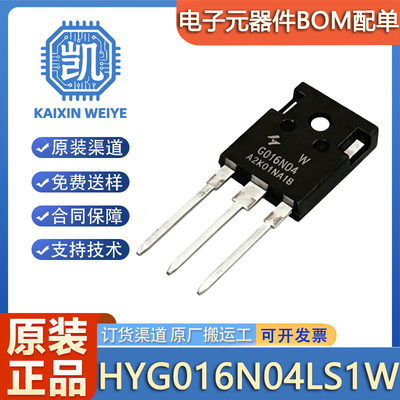 原装HYG016N04LS1W G016N04 TO-247A-3L 40V 290A 场效应管MOSFET