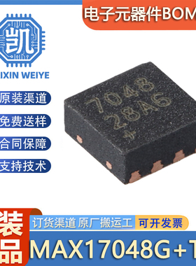 原装 MAX17048G+T10 DFN-8-EP 电池电量计芯片2.5V-4.5V I2C接口