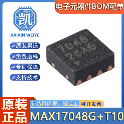 原装 MAX17048G+T10 DFN-8-EP 电池电量计芯片2.5V-4.5V I2C接口