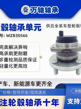 CA62508-02/G3-331后轮轮毂轴承单元适用长安欧力威