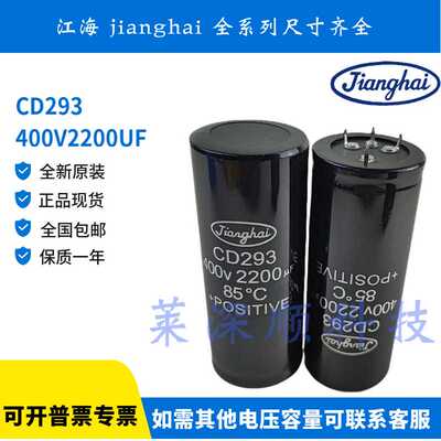 全新CD293 400V2200UF 4脚 50X80电容器ECS2GBZ222RVA510080