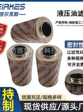 厂家 替代贺德克高压滤芯0140D005BN4HC/0140D010BN4HC