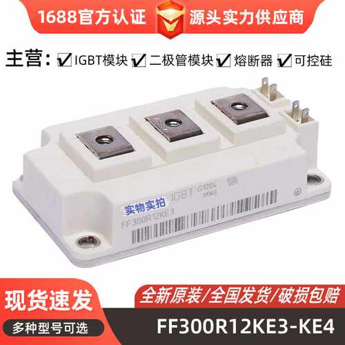 FS75R12W2T4_B11FS6R06VE3_B2FS20R06W1E3_B11功率模块  电子元器