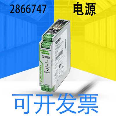 全新原装QUINT系列QUINT-PS/1AC/24DC/3.5电源 2866747 螺钉连接