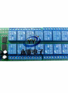 RS485继电器16通道12VModbus RTU协议 串口遥控开关PLC控制板