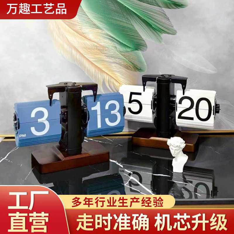 北欧简约实木翻页时钟家用桌面轻奢摆钟时尚装饰座钟木艺家居摆件