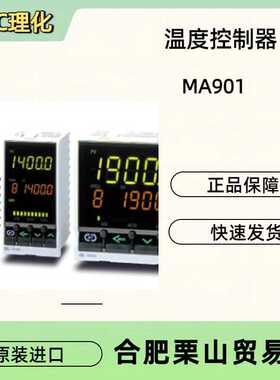 RKC理化MA901-8FD10-MM-4*ANN-N6/N/Y温度控制器