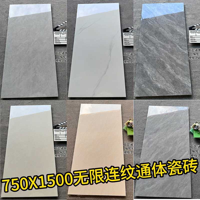 广东客厅瓷砖地砖750x1500大板客厅地板砖灰色连纹通体大理石防滑